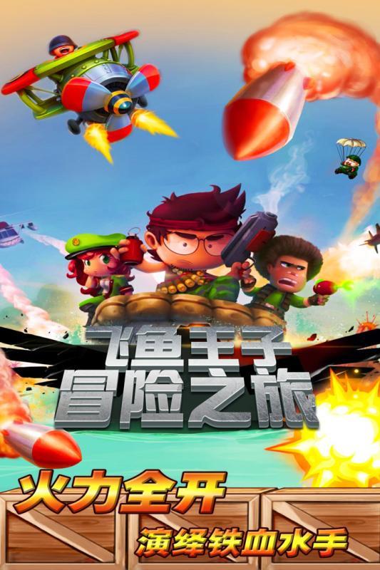 三国演义为什么要把刘禅黑成一个大白痴 历史上他是真的大白痴吗游戏画面